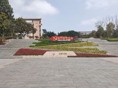 -西南政法大学(渝北校区)