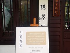 -中国茶叶博物馆(双峰馆区)