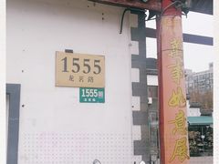 -平吉花卉市场
