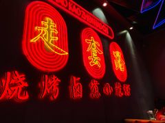 -庆峰龙虾烧烤(合肥一店)