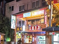 -老版火锅.12年西安排队王(沣峪口店)