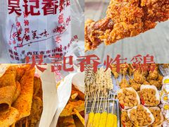 -正宗老字号板板桥油炸粑
