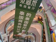 -首开·龙湖成都西宸天街