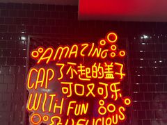 -东方明珠·可口可乐欢乐餐厅