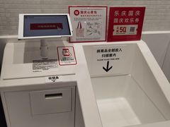 -优衣库(广州天河领展广场店)