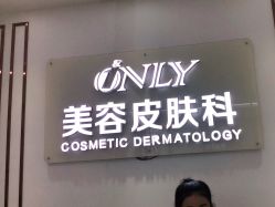 -西安壹加壹医疗美容·西北抗衰旗舰店