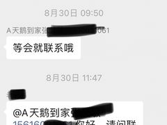 -天鹅到家·保姆月嫂育儿嫂(天河店)