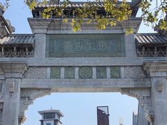 -窑埠古镇