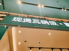 门面-谷田稻香(虹桥二店)