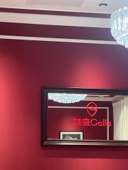 -银座Calla日式美容沙龙