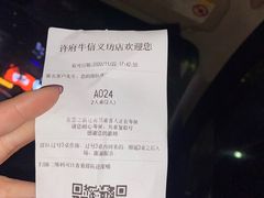 -许府牛火锅(信义坊总店)