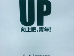 -众独空间沉浸式自习室(三阳路铂仕汇店)