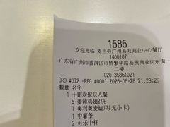 -麦当劳(番禺易发商业街店)