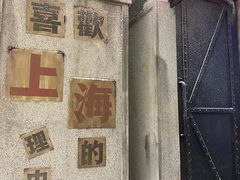 -CITY MART城市集市·里弄(北外滩来福士广场店)
