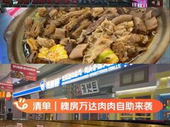 -万达广场(北京槐房店)