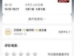 -首都电影院(西单店 LED巨幕)