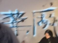 -MEDISN·药厂