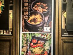 -云海肴·汽锅鸡·云南菜(美罗城店)