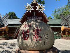 -海南槟榔谷黎苗文化旅游区
