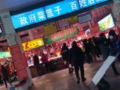-大连熟食品交易中心