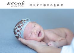 -首尔宝宝SEOUL  BABY STUDIO(通州店)