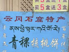 -老爷庙风味美食府(魏都大道店)