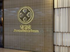 -菁禧荟(外滩店)