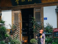 门面-青咖啡(三坊七巷店)