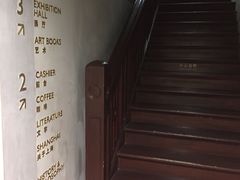 -思南书局(复兴中路店)