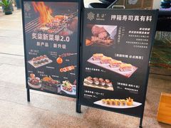-炙柒Sekinana·精致料理 烧鸟·铁板烧(海上世界店)