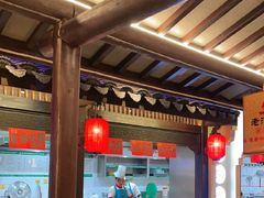 -老淮安·淮安菜(涟水店)