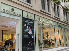-柏斯琴行(汾阳店)