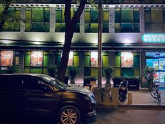 -婕妮璐超市 Jenny Lou’s Shop(三里屯店)