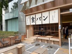 -银座仁志川·生吐司专门店(香港广场店)