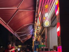 -洪大厨鸡煲(福田店)