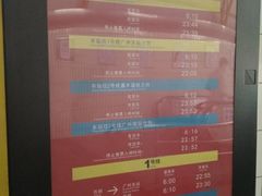 -公园前(地铁站)