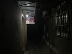-黑皮酸菜鱼(三山街店)
