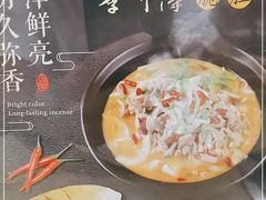 -李师傅脆肚(梅林店)