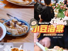 -小豆海棠(嘉兴路店)
