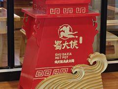 -蜀大侠火锅(四川北路店)