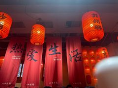 -山四砂锅(太原钟楼街店)