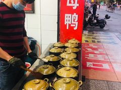 -斯丹姜母鸭·古法干香(田安南路店)