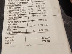 账单-蟹榭·本帮江浙菜·蟹宴(五角场合生汇商场店)