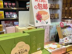 -嘉华鲜花饼·现烤(昆明老街店)