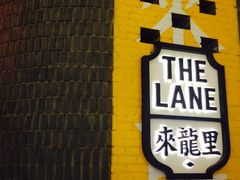 -来龙里 精致 东南亚餐室(万象城店)