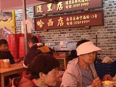 -張飛扒肉·龙江非遗(道外店)
