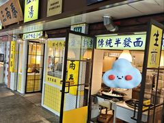 -三两春(崂山路店)