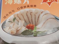 -蒙都43°9羊火锅·赤峰美食(宁城店)