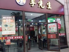 门面-李先生牛肉面大王(北京站售票厅餐厅)