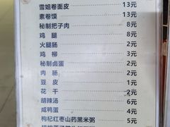 -安徽阜阳卷馍(西单店)